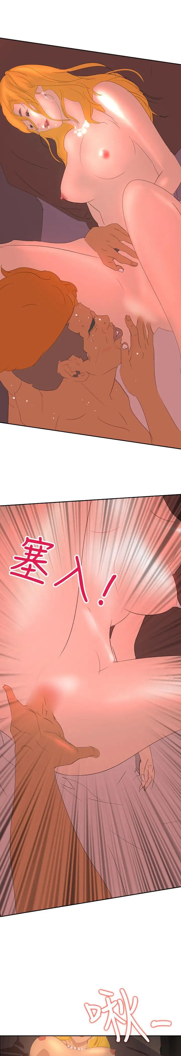 延希(又名美丽蜕变)[顶通]韩漫全集-第38話无删减无遮挡章节图片 