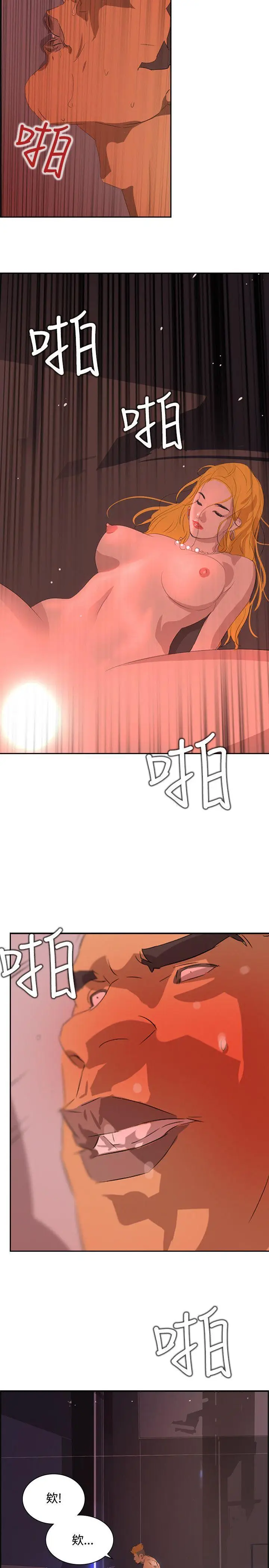 延希(又名美丽蜕变)[顶通]韩漫全集-第38話无删减无遮挡章节图片 