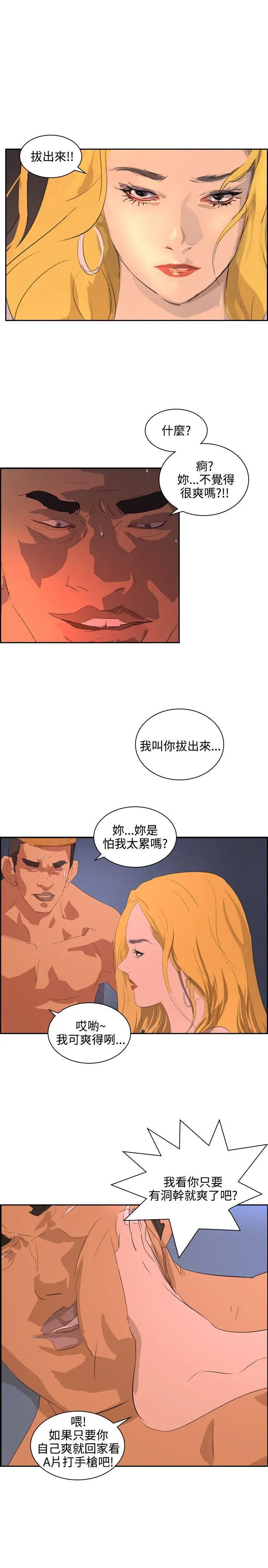 延希(又名美丽蜕变)[顶通]韩漫全集-第38話无删减无遮挡章节图片 