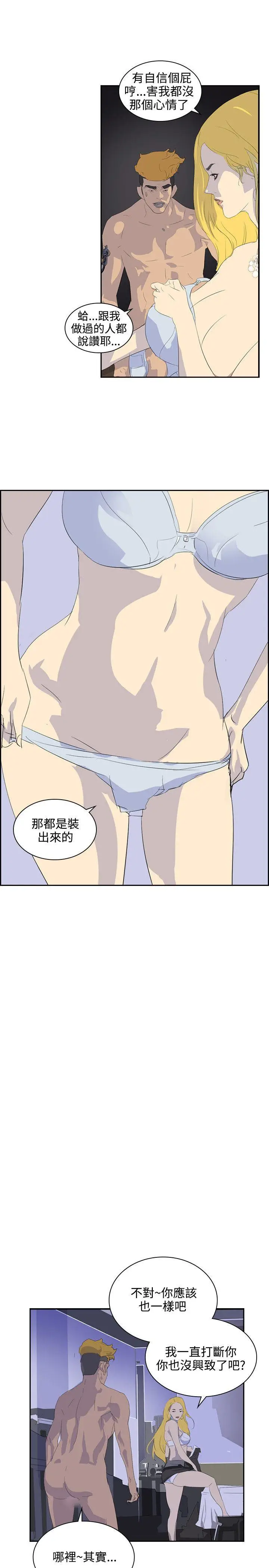 延希(又名美丽蜕变)[顶通]韩漫全集-第38話无删减无遮挡章节图片 