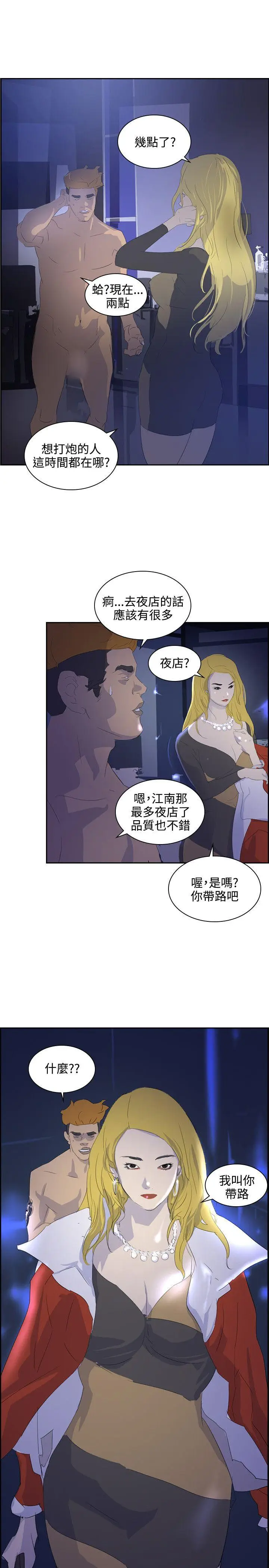 延希(又名美丽蜕变)[顶通]韩漫全集-第38話无删减无遮挡章节图片 