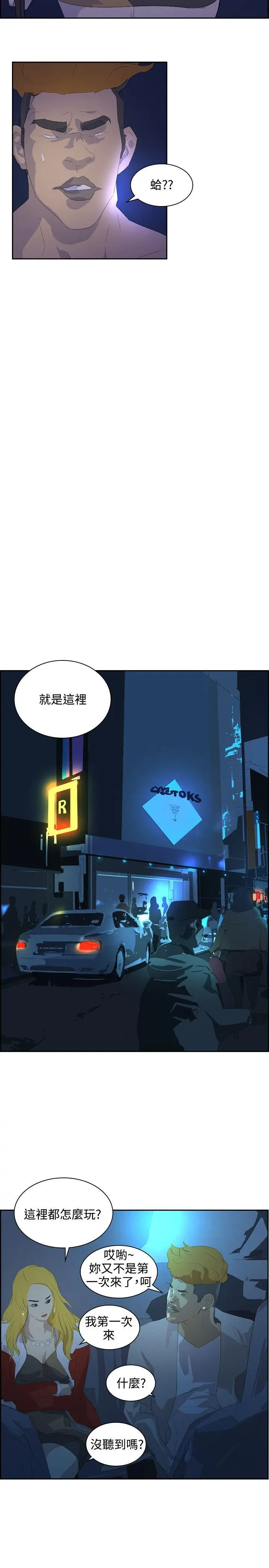 延希(又名美丽蜕变)[顶通]韩漫全集-第38話无删减无遮挡章节图片 