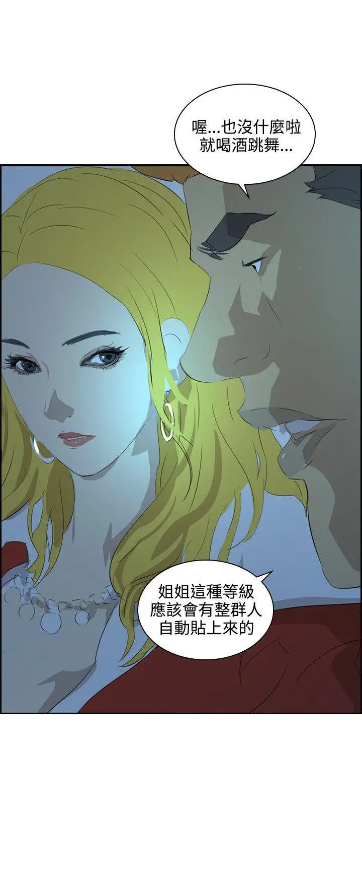 延希(又名美丽蜕变)[顶通]韩漫全集-第38話无删减无遮挡章节图片 