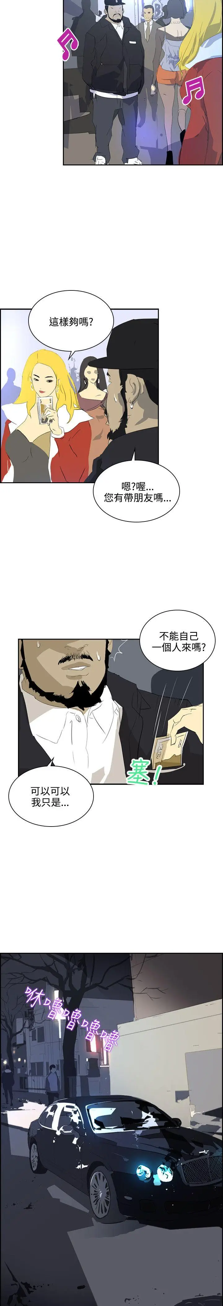 延希(又名美丽蜕变)[顶通]韩漫全集-第38話无删减无遮挡章节图片 