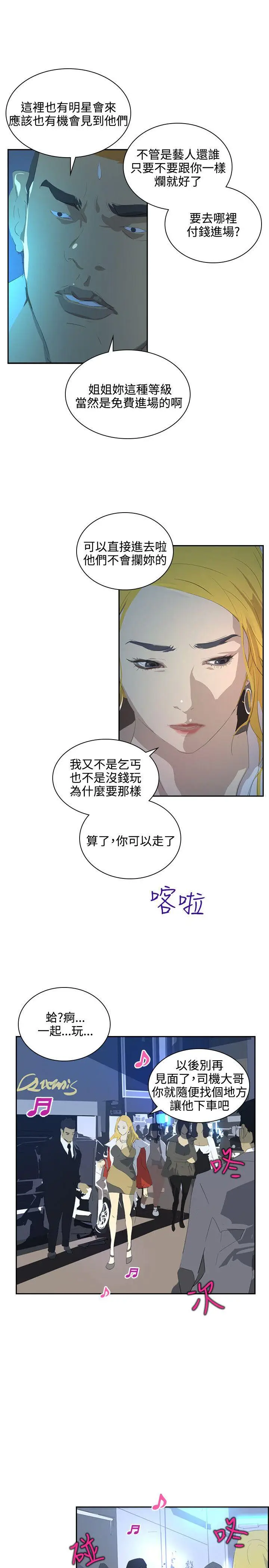 延希(又名美丽蜕变)[顶通]韩漫全集-第38話无删减无遮挡章节图片 