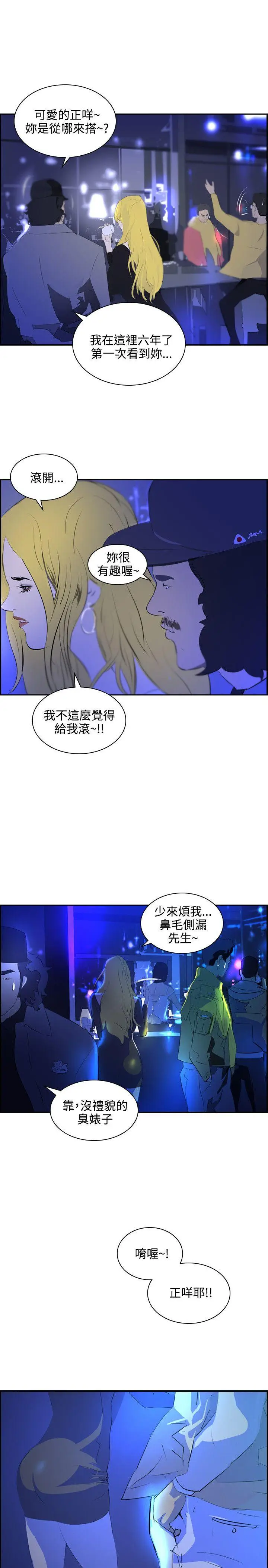 延希(又名美丽蜕变)[顶通]韩漫全集-第39話无删减无遮挡章节图片 
