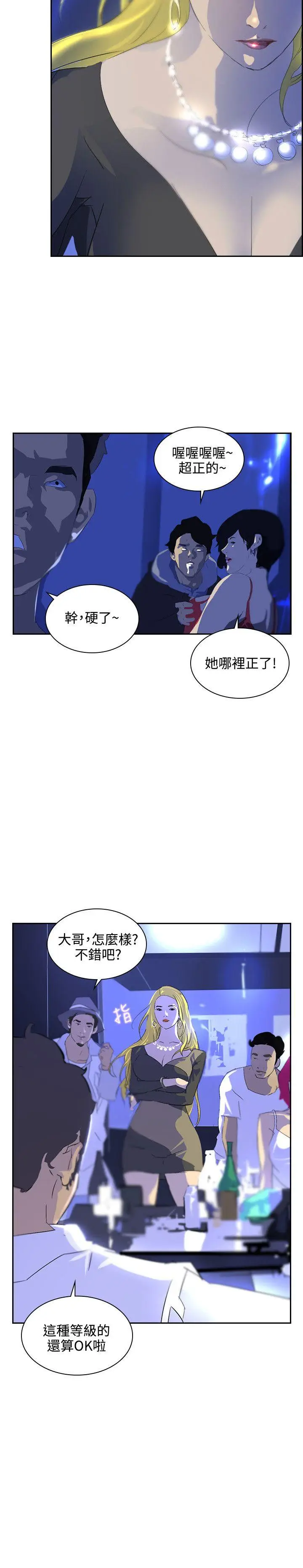 延希(又名美丽蜕变)[顶通]韩漫全集-第39話无删减无遮挡章节图片 