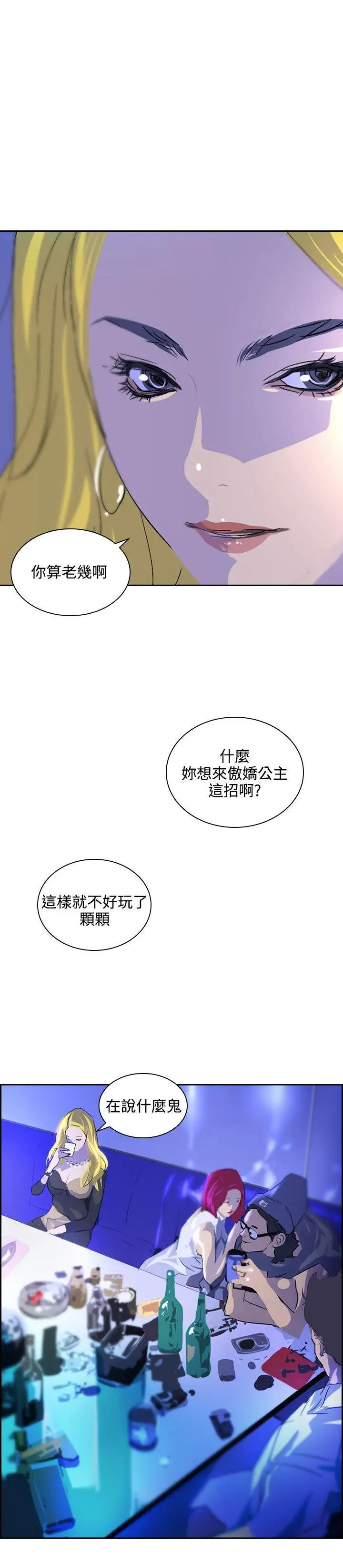 延希(又名美丽蜕变)[顶通]韩漫全集-第39話无删减无遮挡章节图片 