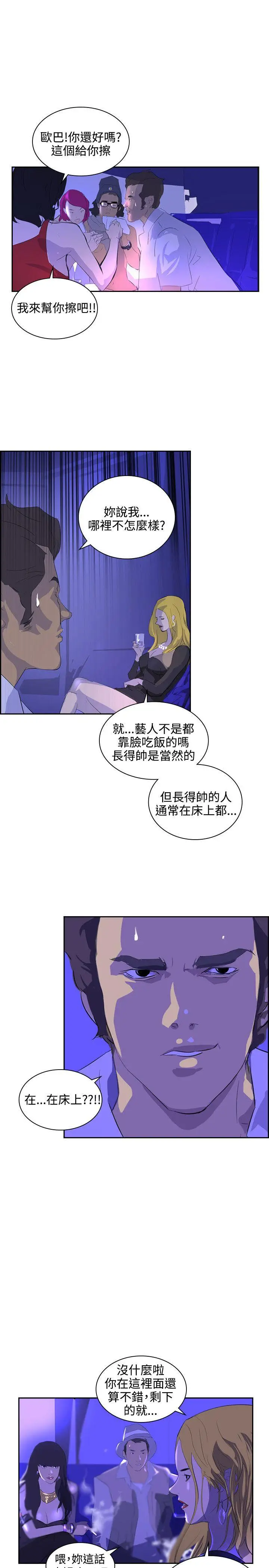 延希(又名美丽蜕变)[顶通]韩漫全集-第39話无删减无遮挡章节图片 