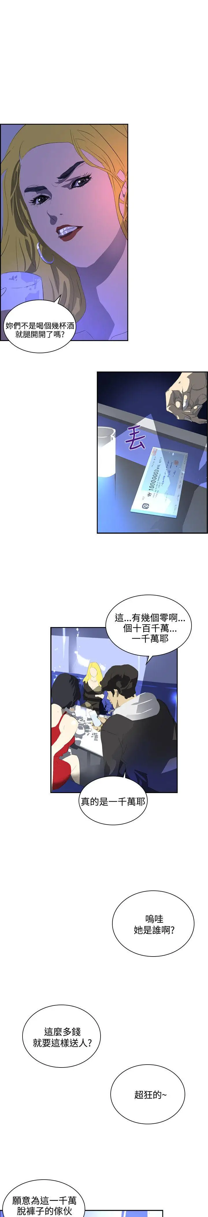 延希(又名美丽蜕变)[顶通]韩漫全集-第40話无删减无遮挡章节图片 