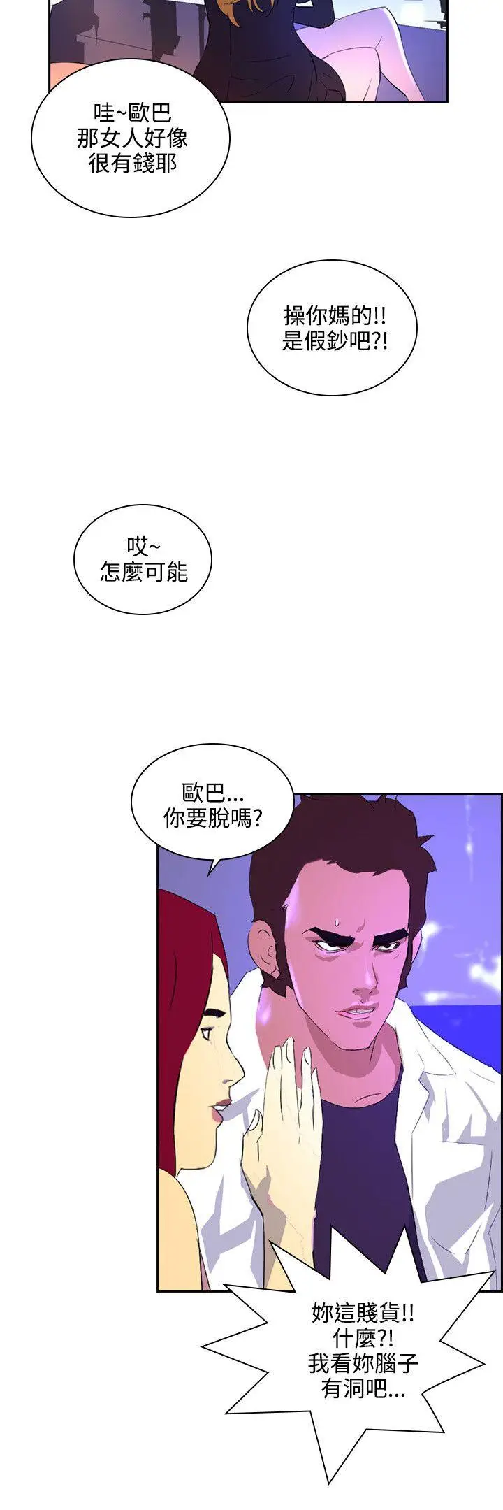 延希(又名美丽蜕变)[顶通]韩漫全集-第40話无删减无遮挡章节图片 