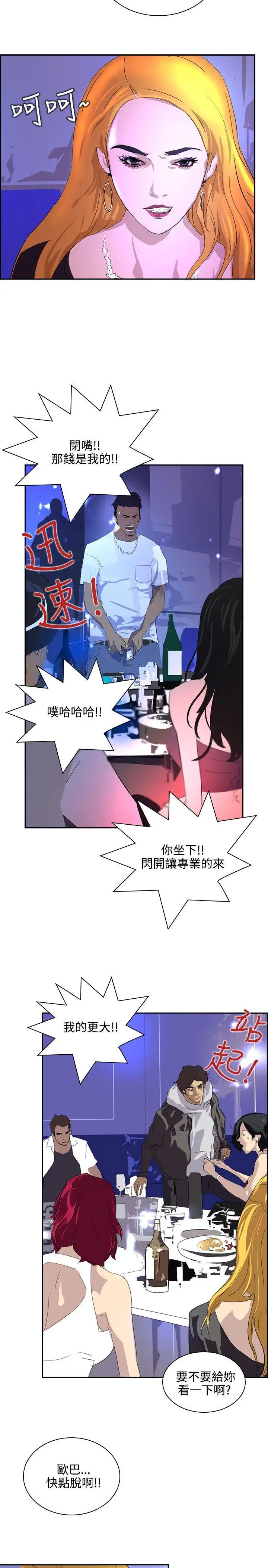 延希(又名美丽蜕变)[顶通]韩漫全集-第40話无删减无遮挡章节图片 