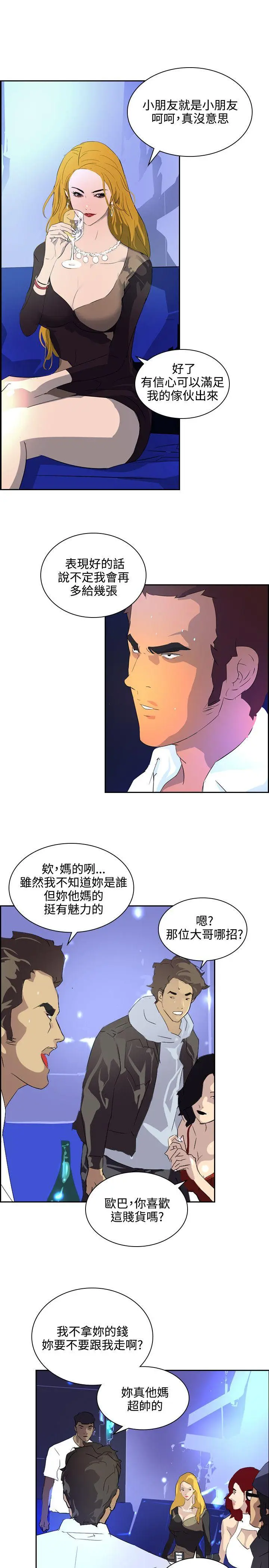 延希(又名美丽蜕变)[顶通]韩漫全集-第40話无删减无遮挡章节图片 