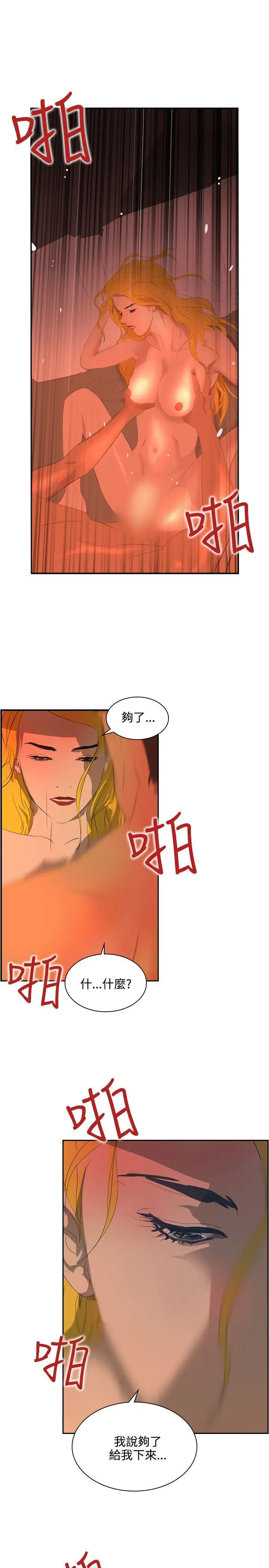 延希(又名美丽蜕变)[顶通]韩漫全集-第40話无删减无遮挡章节图片 