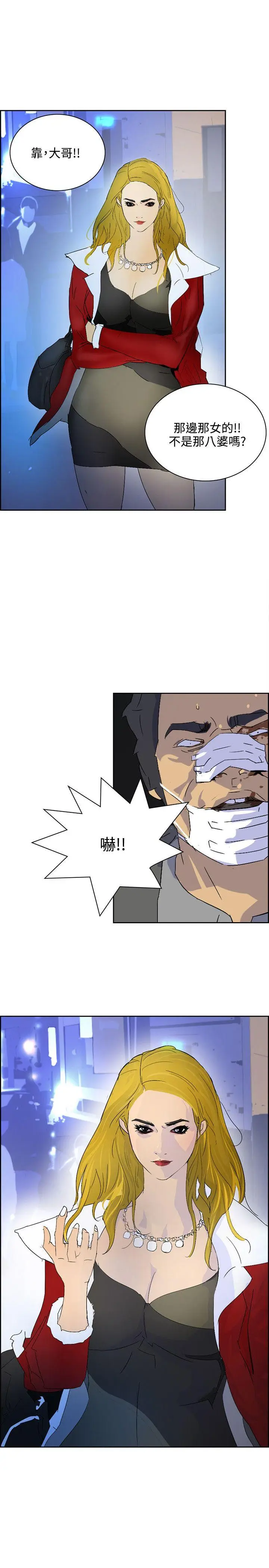 延希(又名美丽蜕变)[顶通]韩漫全集-第41話无删减无遮挡章节图片 