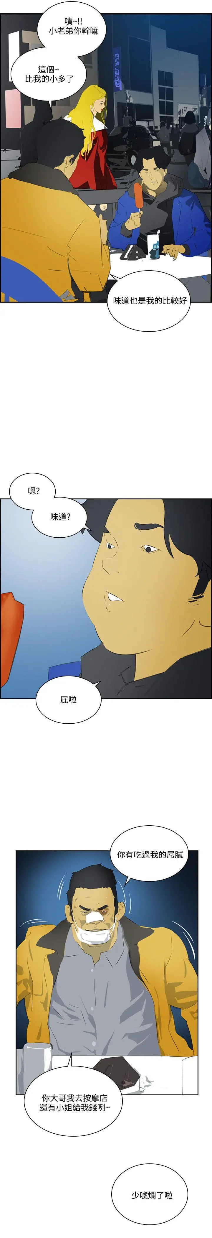 延希(又名美丽蜕变)[顶通]韩漫全集-第41話无删减无遮挡章节图片 