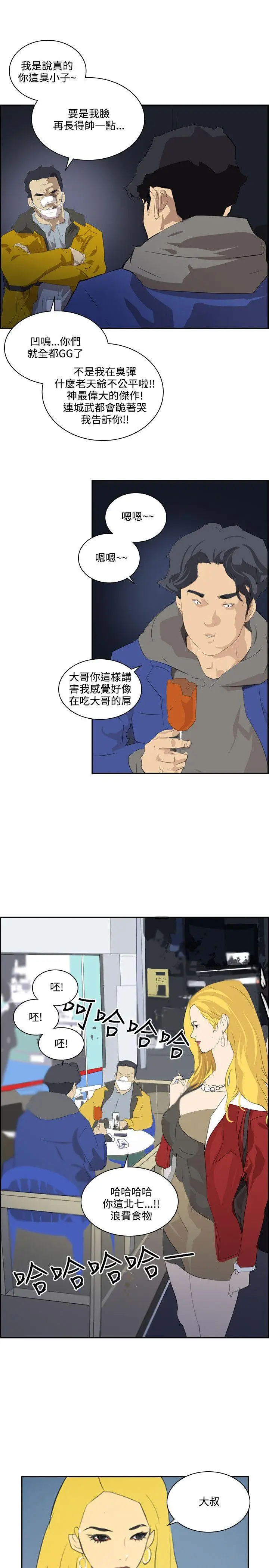 延希(又名美丽蜕变)[顶通]韩漫全集-第41話无删减无遮挡章节图片 