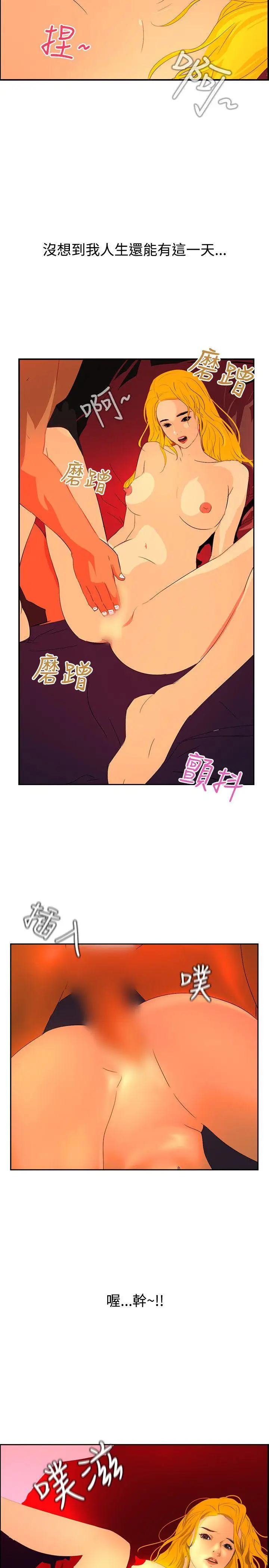 延希(又名美丽蜕变)[顶通]韩漫全集-第41話无删减无遮挡章节图片 