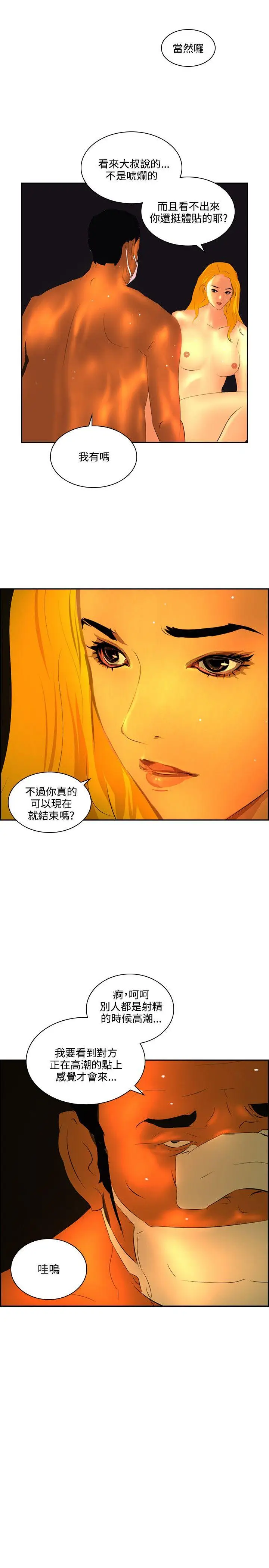 延希(又名美丽蜕变)[顶通]韩漫全集-第41話无删减无遮挡章节图片 