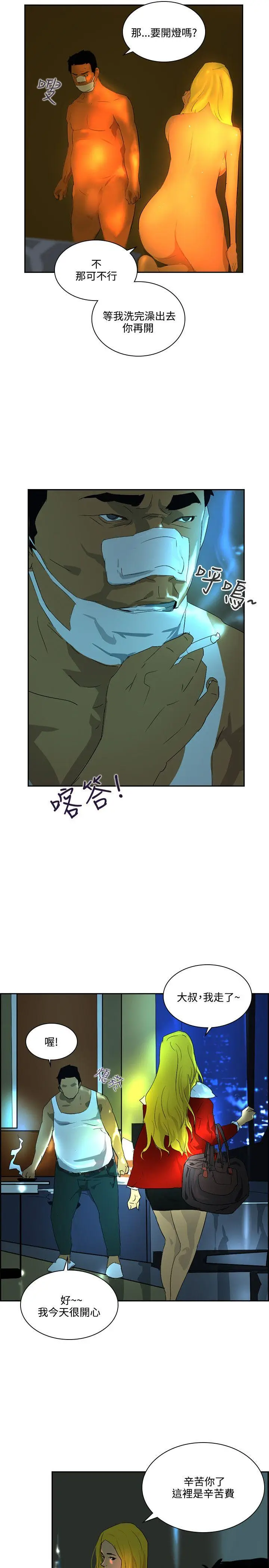 延希(又名美丽蜕变)[顶通]韩漫全集-第41話无删减无遮挡章节图片 