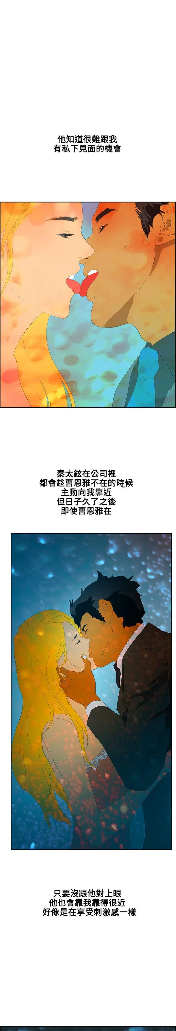 延希(又名美丽蜕变)[顶通]韩漫全集-第42話无删减无遮挡章节图片 