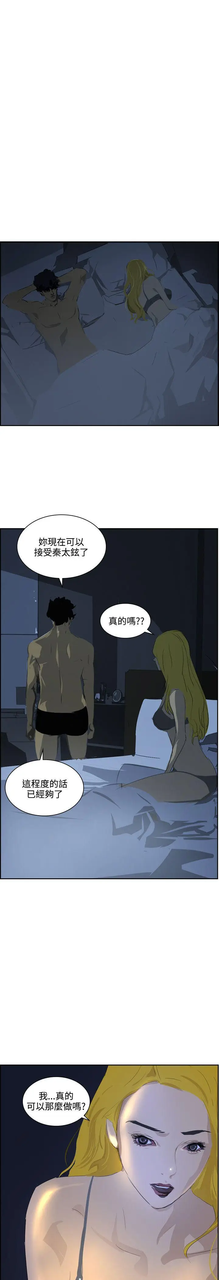 延希(又名美丽蜕变)[顶通]韩漫全集-第42話无删减无遮挡章节图片 