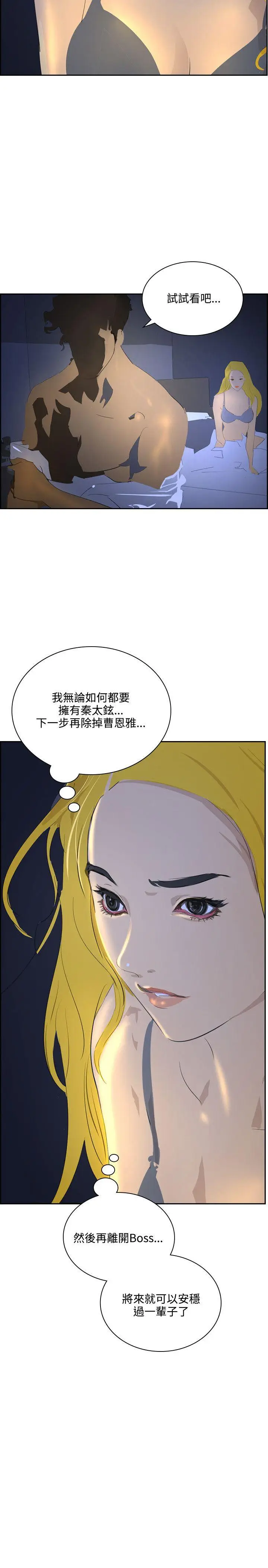 延希(又名美丽蜕变)[顶通]韩漫全集-第42話无删减无遮挡章节图片 