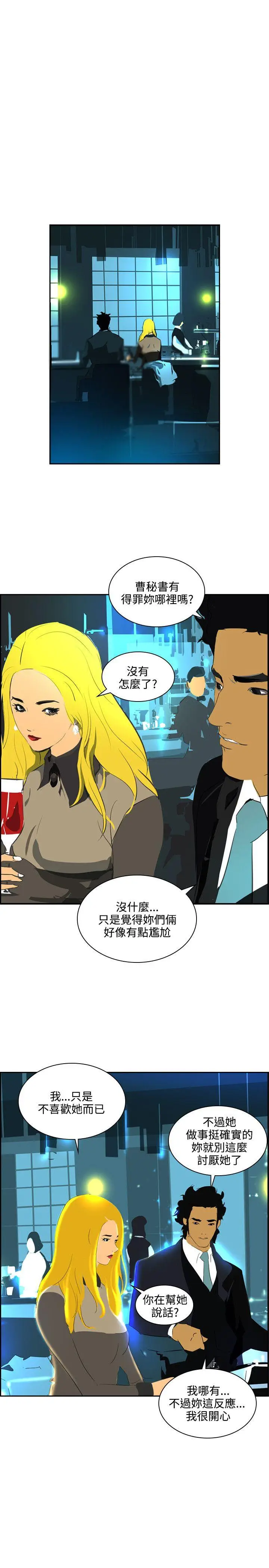 延希(又名美丽蜕变)[顶通]韩漫全集-第42話无删减无遮挡章节图片 