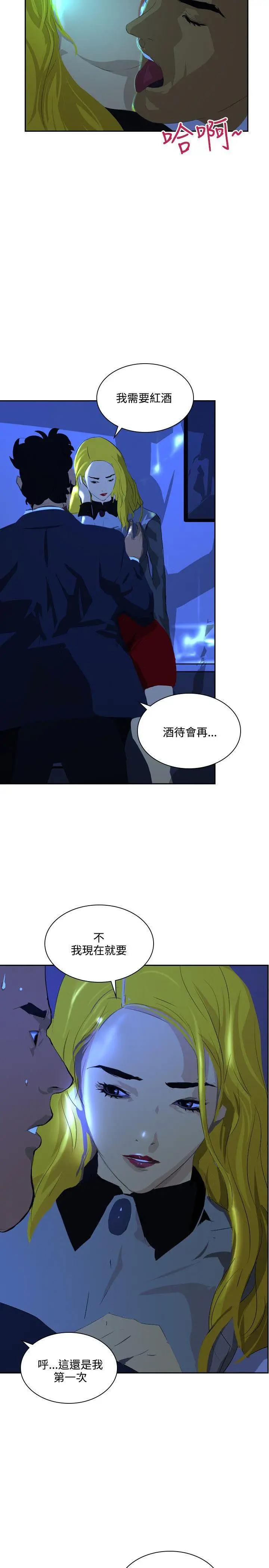延希(又名美丽蜕变)[顶通]韩漫全集-第42話无删减无遮挡章节图片 