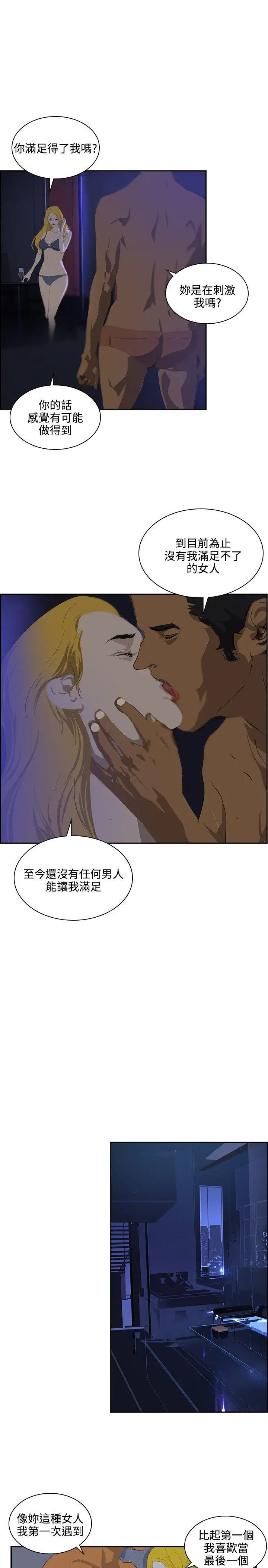 延希(又名美丽蜕变)[顶通]韩漫全集-第42話无删减无遮挡章节图片 