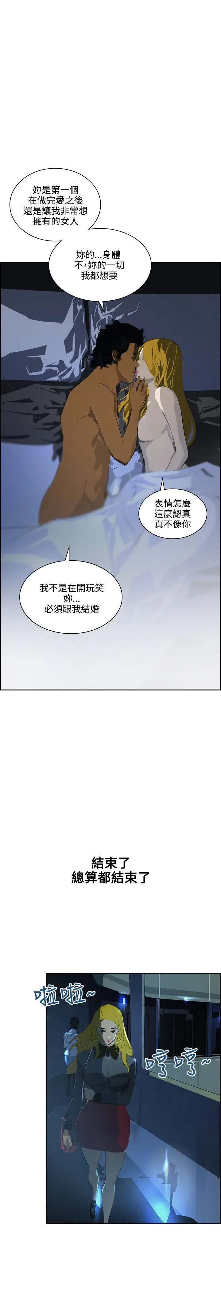延希(又名美丽蜕变)[顶通]韩漫全集-第42話无删减无遮挡章节图片 