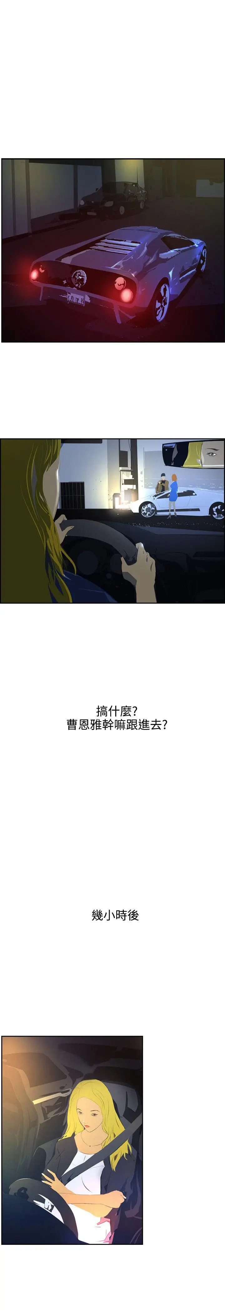 延希(又名美丽蜕变)[顶通]韩漫全集-第43話无删减无遮挡章节图片 