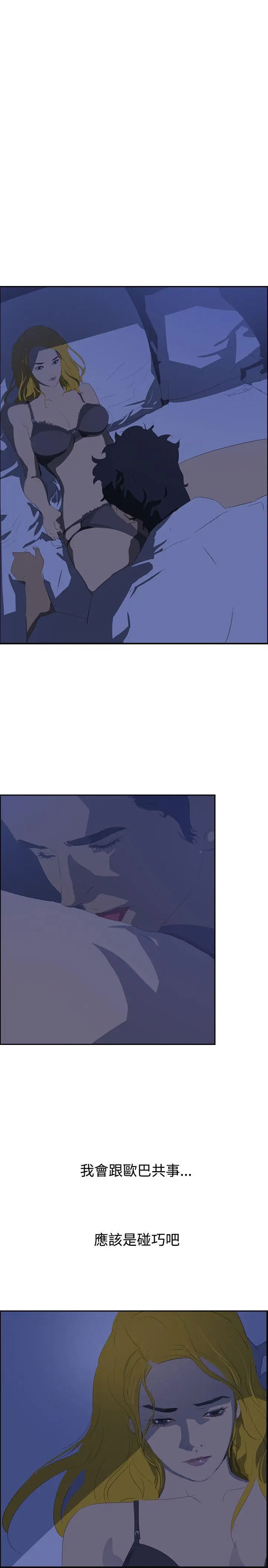 延希(又名美丽蜕变)[顶通]韩漫全集-第43話无删减无遮挡章节图片 