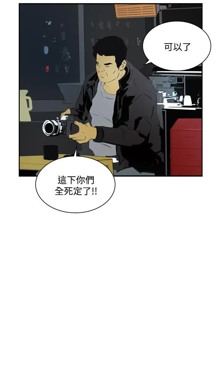 延希(又名美丽蜕变)[顶通]韩漫全集-第43話无删减无遮挡章节图片 