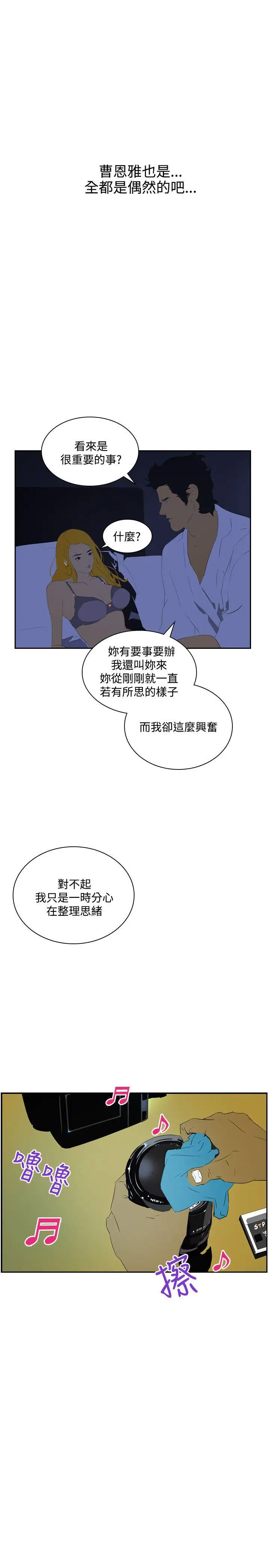 延希(又名美丽蜕变)[顶通]韩漫全集-第43話无删减无遮挡章节图片 