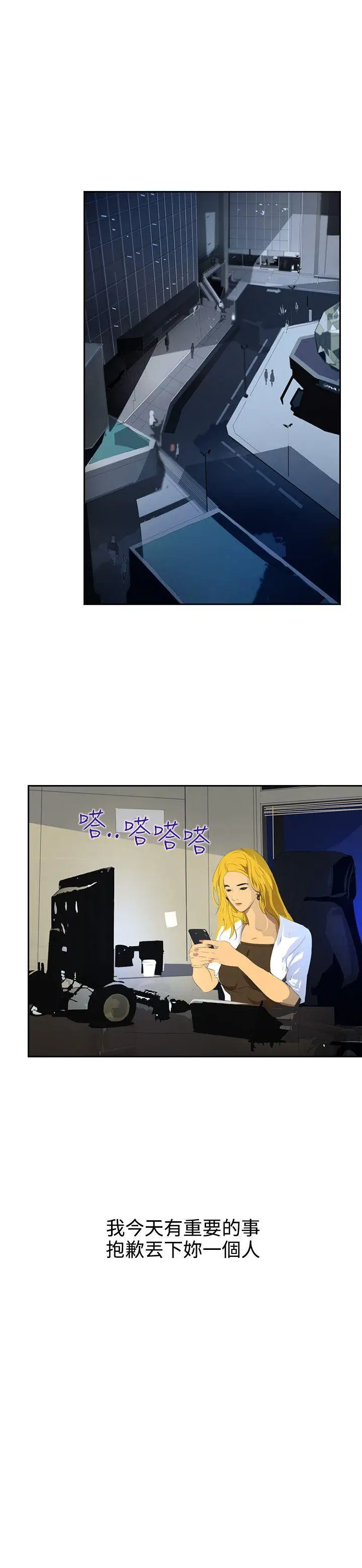 延希(又名美丽蜕变)[顶通]韩漫全集-第44話无删减无遮挡章节图片 