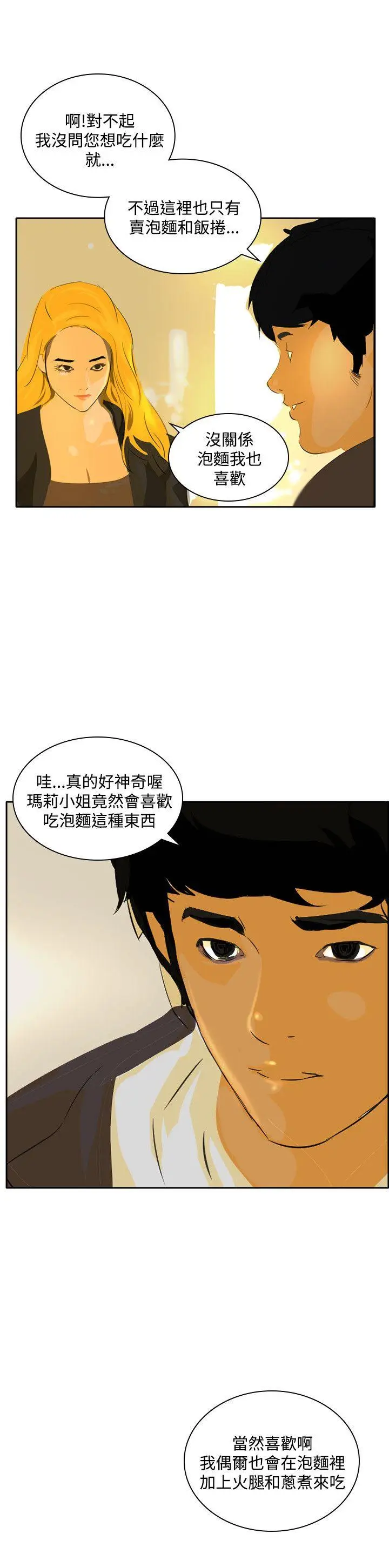 延希(又名美丽蜕变)[顶通]韩漫全集-第44話无删减无遮挡章节图片 
