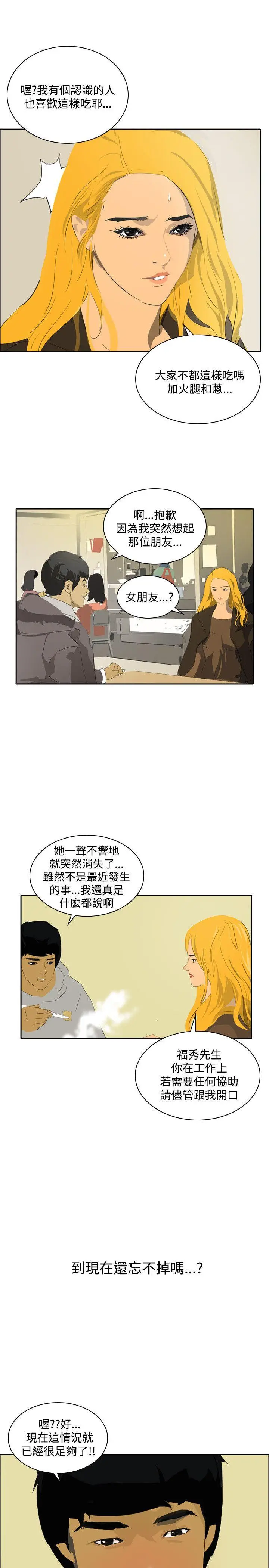 延希(又名美丽蜕变)[顶通]韩漫全集-第44話无删减无遮挡章节图片 