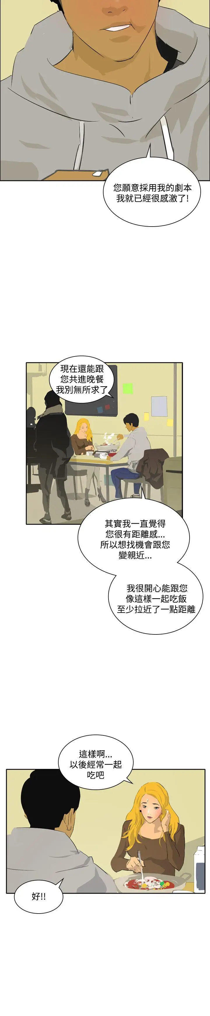 延希(又名美丽蜕变)[顶通]韩漫全集-第44話无删减无遮挡章节图片 