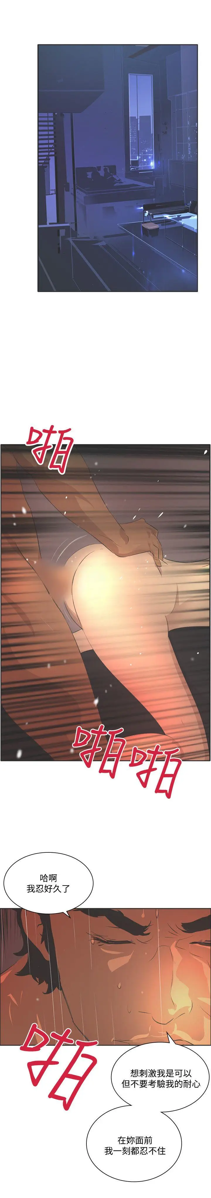 延希(又名美丽蜕变)[顶通]韩漫全集-第44話无删减无遮挡章节图片 