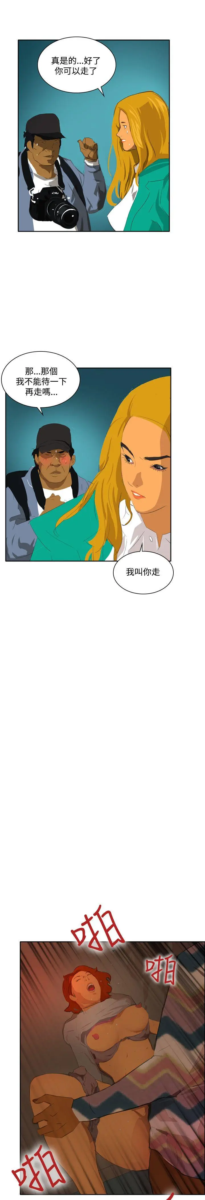 延希(又名美丽蜕变)[顶通]韩漫全集-第44話无删减无遮挡章节图片 