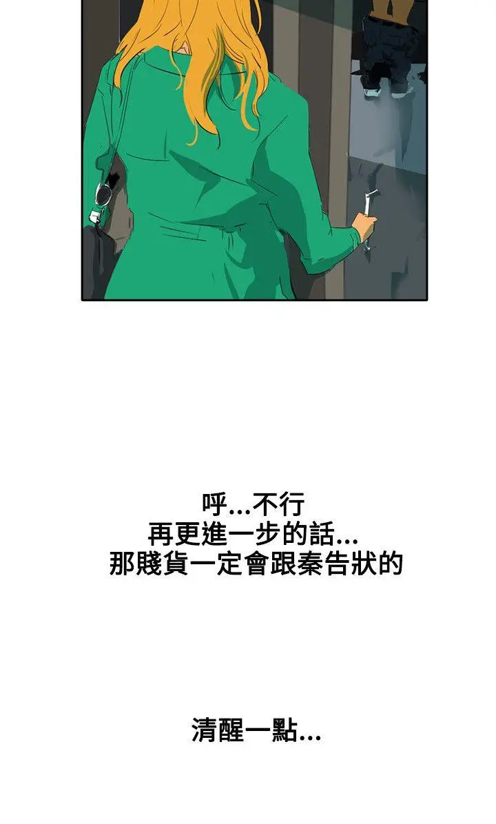 延希(又名美丽蜕变)[顶通]韩漫全集-第45話无删减无遮挡章节图片 