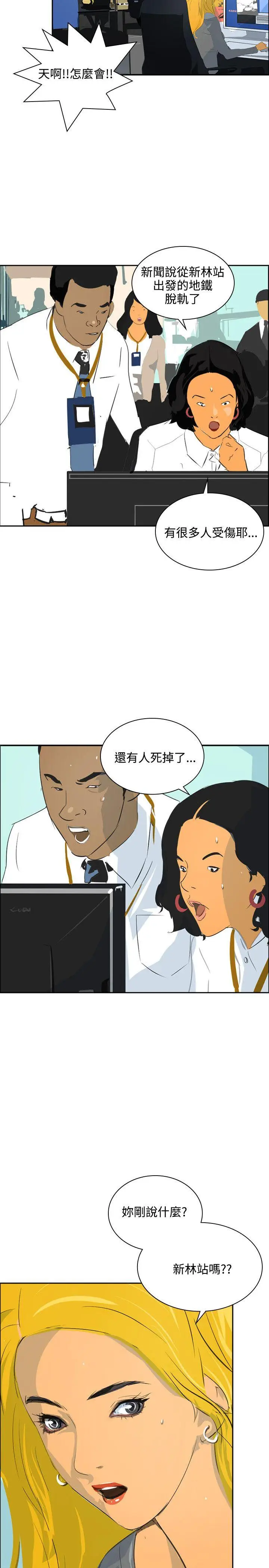 延希(又名美丽蜕变)[顶通]韩漫全集-第45話无删减无遮挡章节图片 