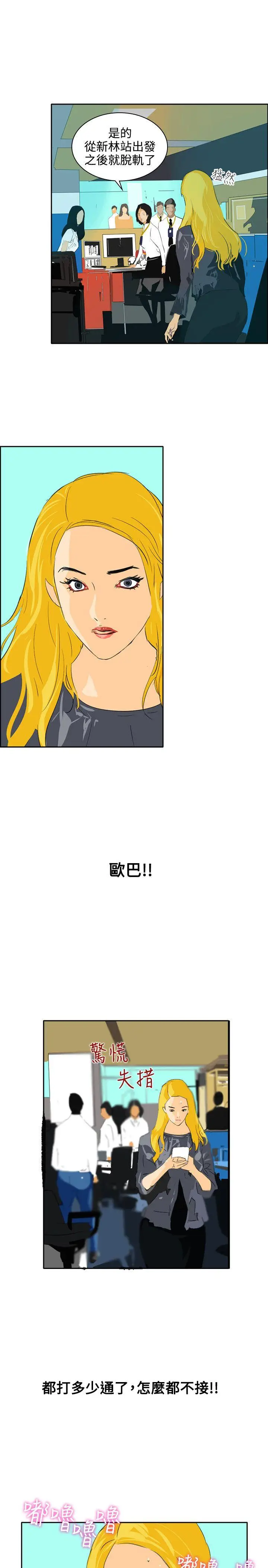 延希(又名美丽蜕变)[顶通]韩漫全集-第45話无删减无遮挡章节图片 