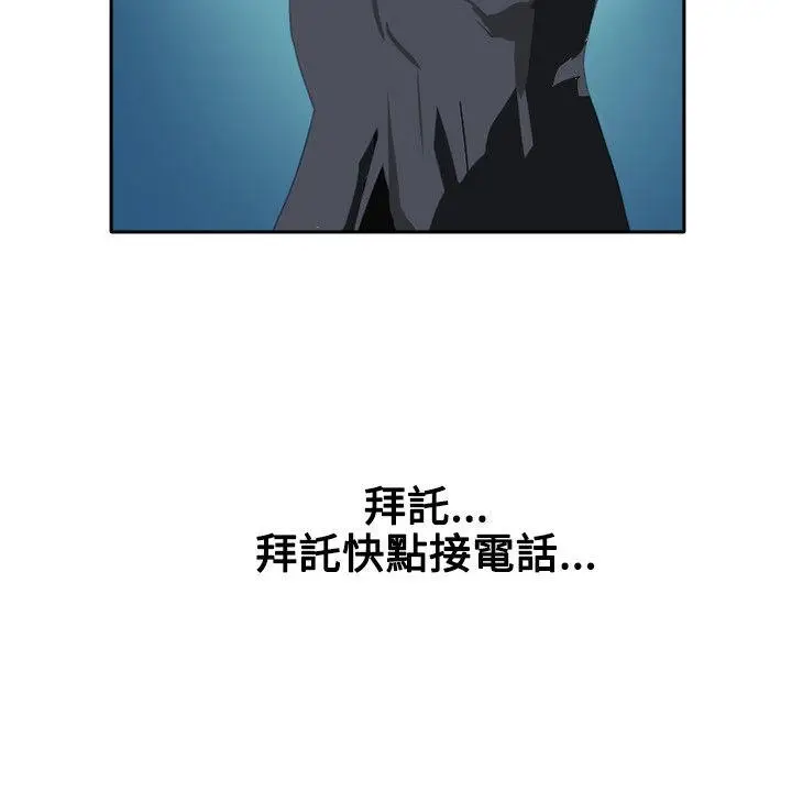 延希(又名美丽蜕变)[顶通]韩漫全集-第45話无删减无遮挡章节图片 