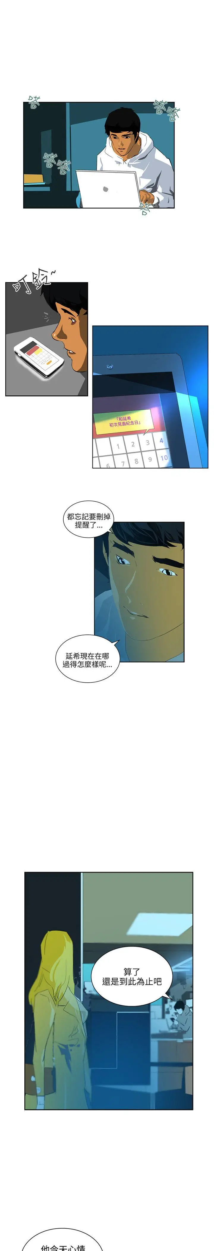 延希(又名美丽蜕变)[顶通]韩漫全集-第46話无删减无遮挡章节图片 