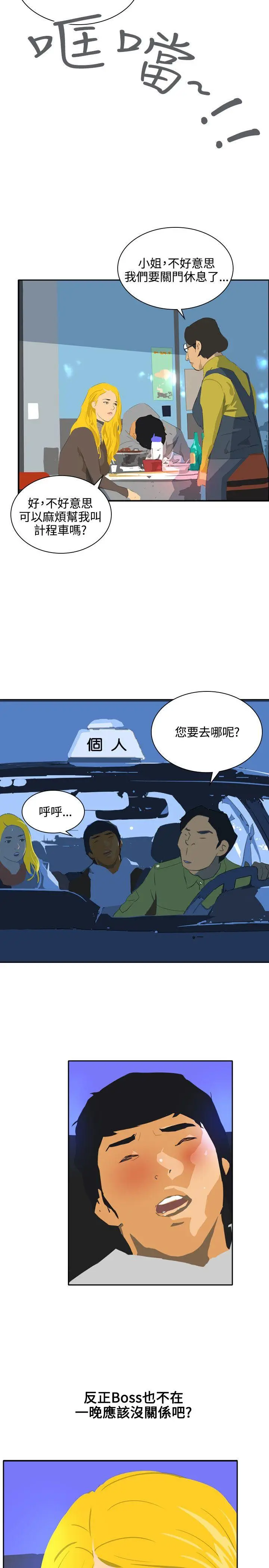延希(又名美丽蜕变)[顶通]韩漫全集-第46話无删减无遮挡章节图片 