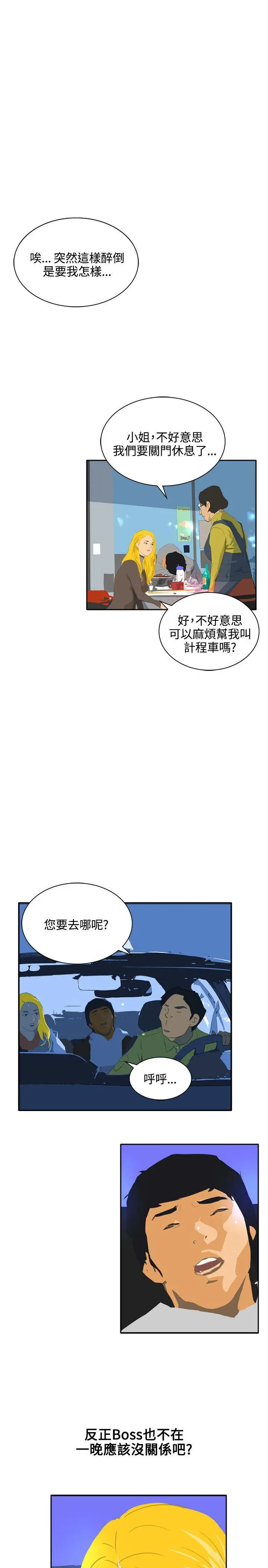 延希(又名美丽蜕变)[顶通]韩漫全集-最終話无删减无遮挡章节图片 