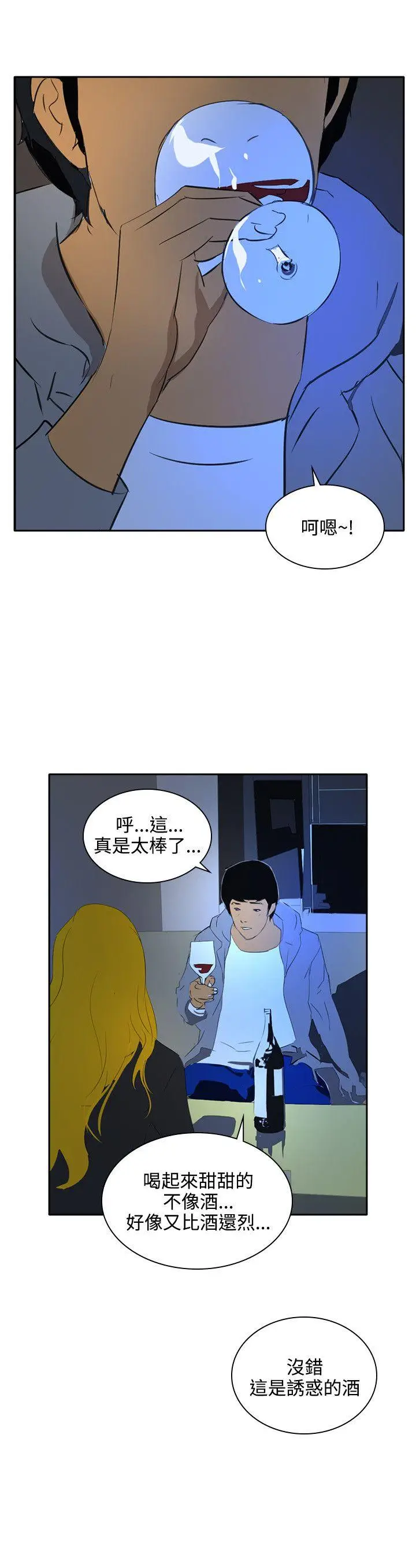 延希(又名美丽蜕变)[顶通]韩漫全集-最終話无删减无遮挡章节图片 