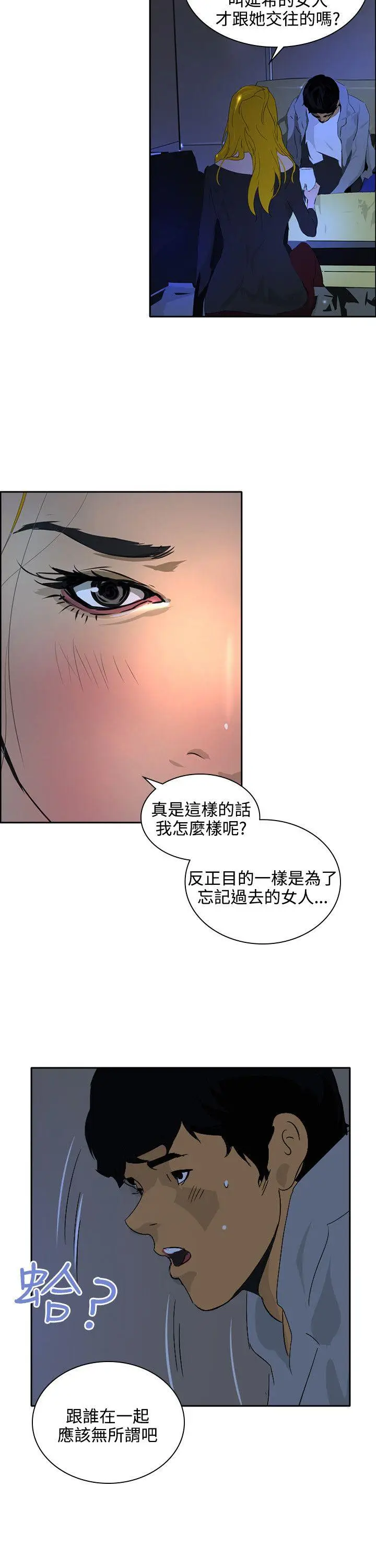 延希(又名美丽蜕变)[顶通]韩漫全集-最終話无删减无遮挡章节图片 